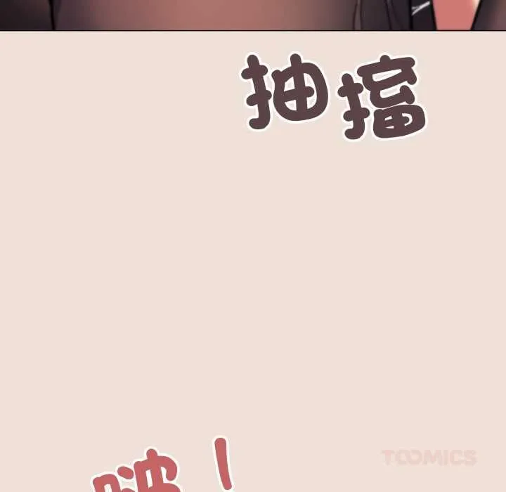 缺德邻居难相处第84話