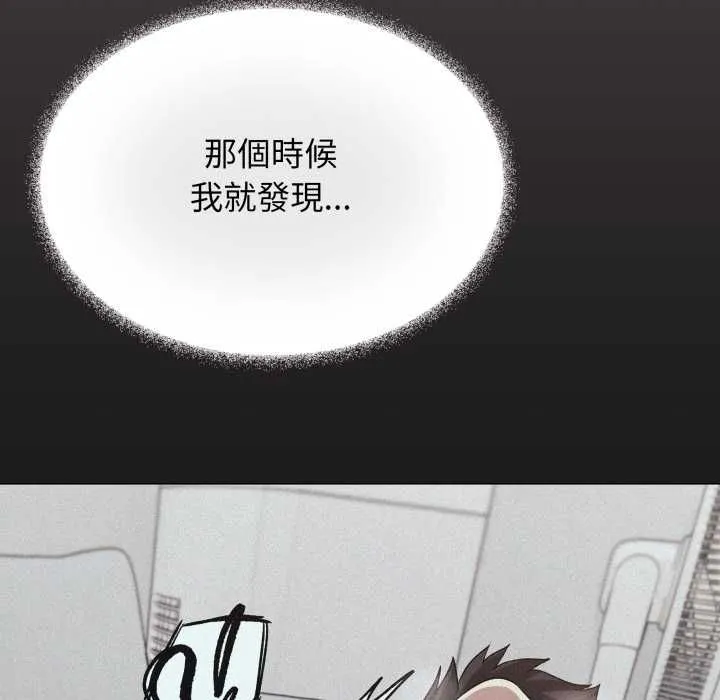 缺德邻居难相处第84話