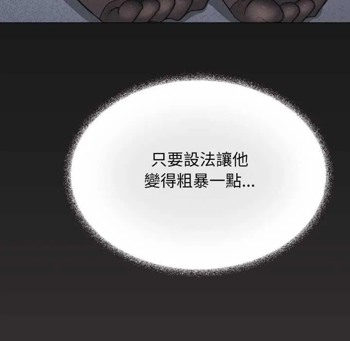 缺德邻居难相处第84話