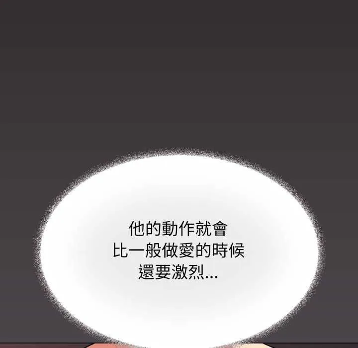 缺德邻居难相处第84話