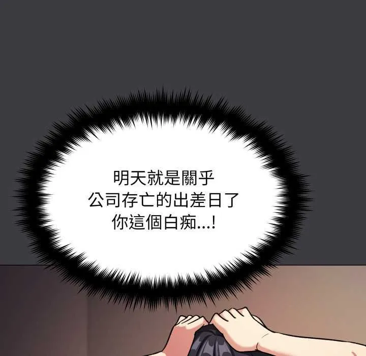 缺德邻居难相处第84話