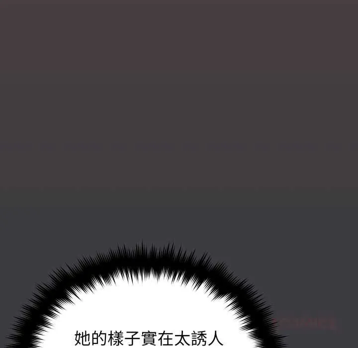 缺德邻居难相处第84話