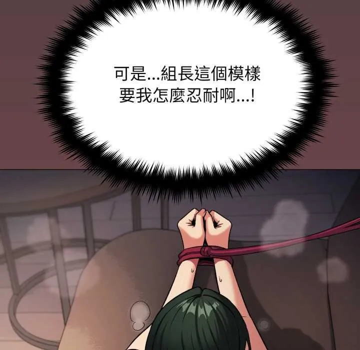 缺德邻居难相处第84話