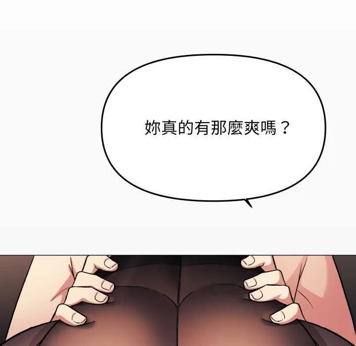 缺德邻居难相处第84話