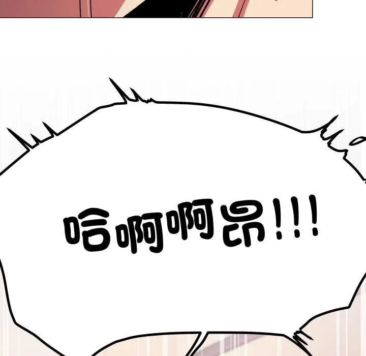 缺德邻居难相处第84話