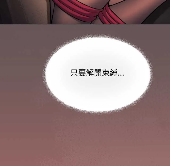 缺德邻居难相处第84話
