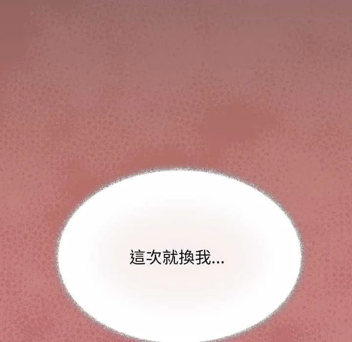 缺德邻居难相处第84話