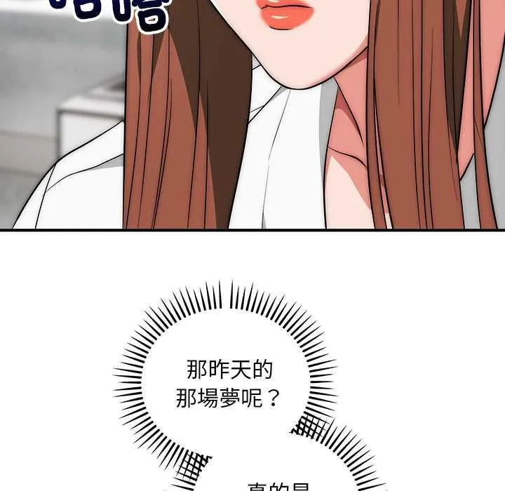 神雕闖都市第41話