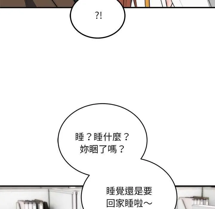 神雕闖都市第41話