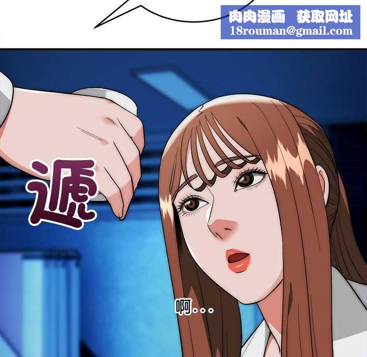 神雕闖都市第41話