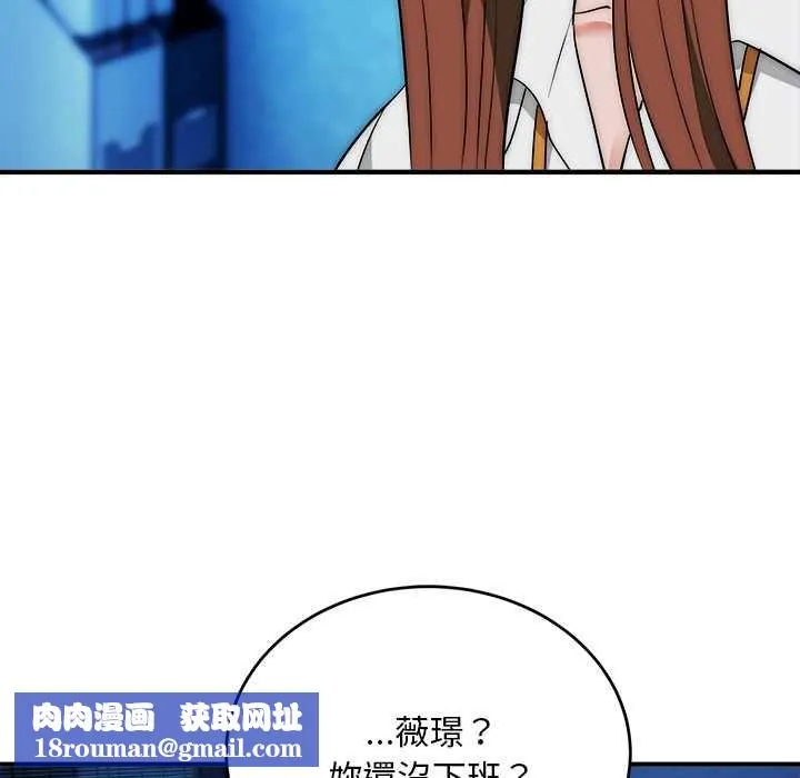 神雕闖都市第41話