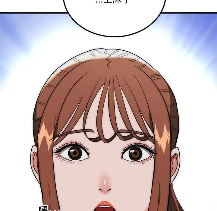 神雕闖都市第41話