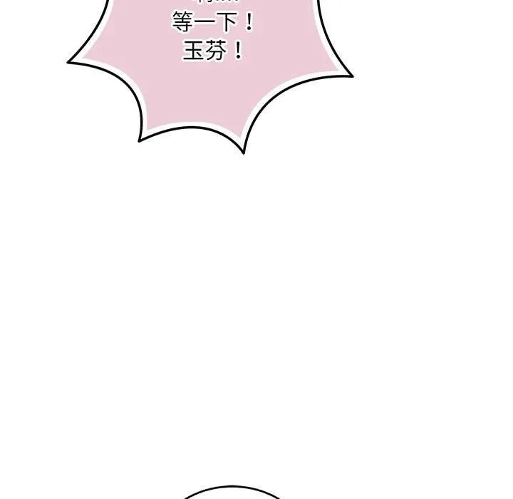 神雕闖都市第41話