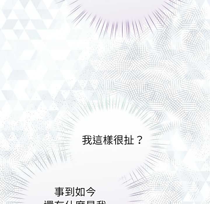 配角的生存任務第65話