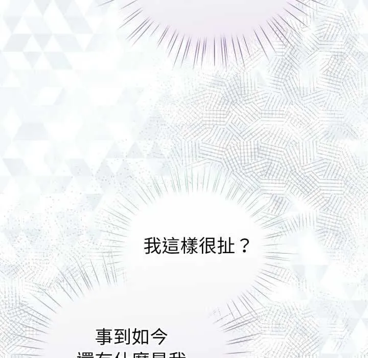配角的生存任務第65話