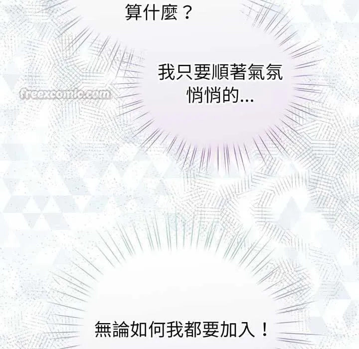 配角的生存任務第65話