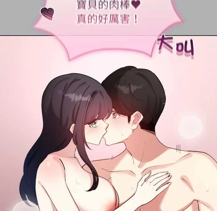 配角的生存任務第65話