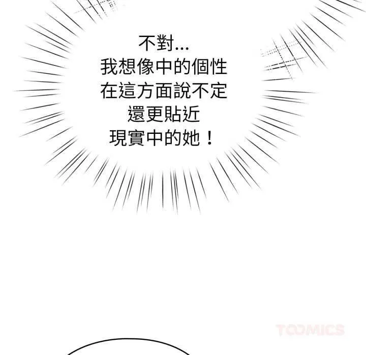 配角的生存任務第65話