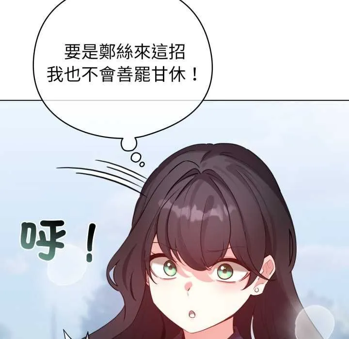 配角的生存任務第65話