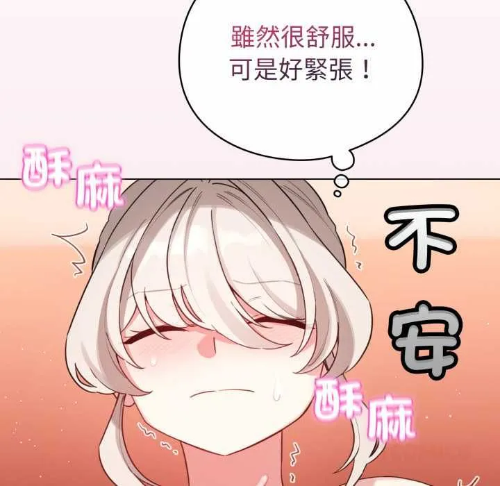 配角的生存任務第65話