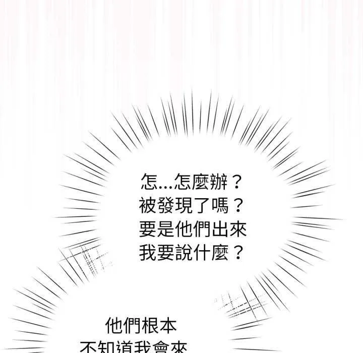 配角的生存任務第65話