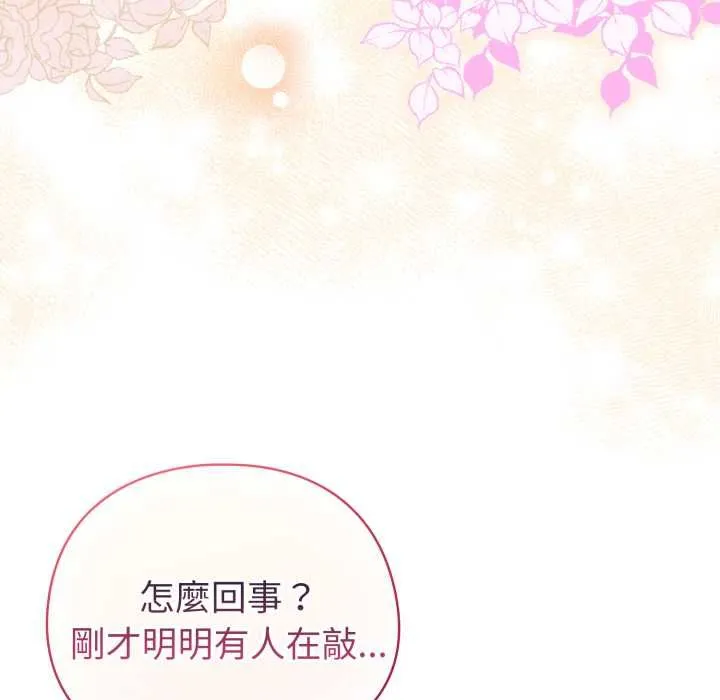配角的生存任務第65話