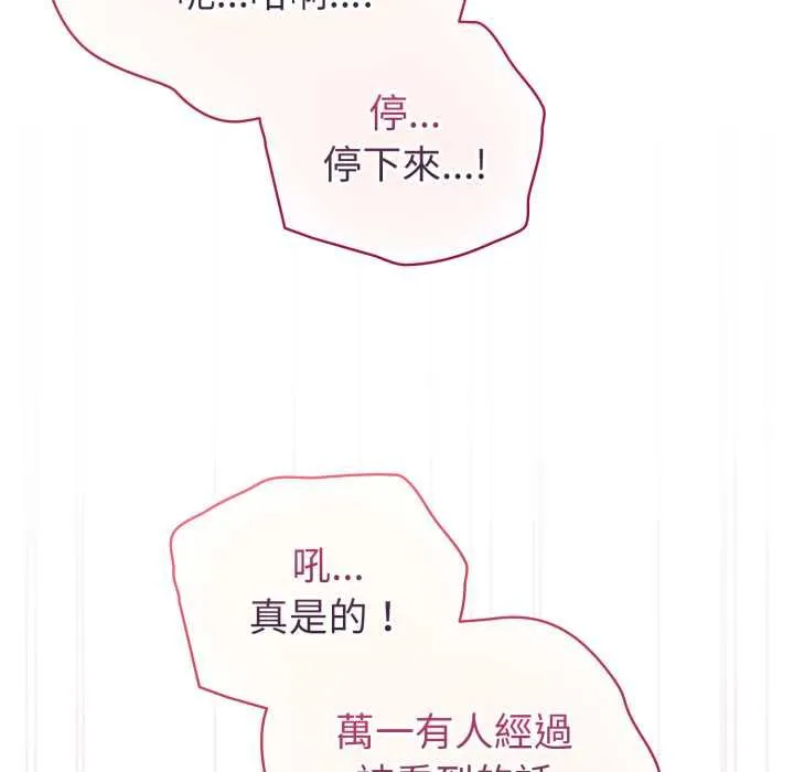 配角的生存任務第65話