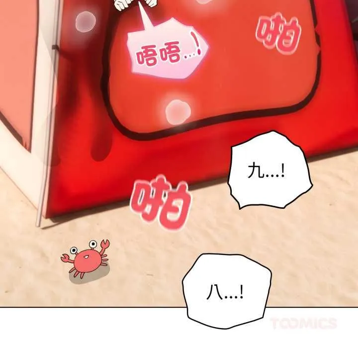 配角的生存任務第65話