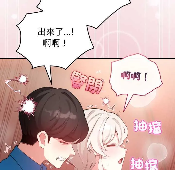 配角的生存任務第65話