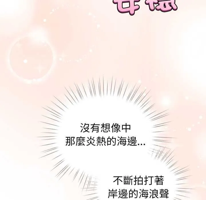 配角的生存任務第65話