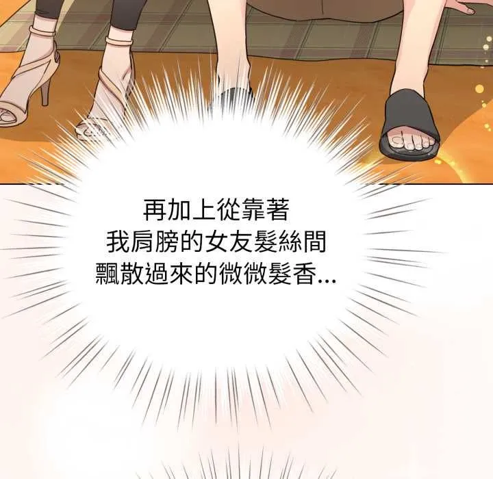 配角的生存任務第65話