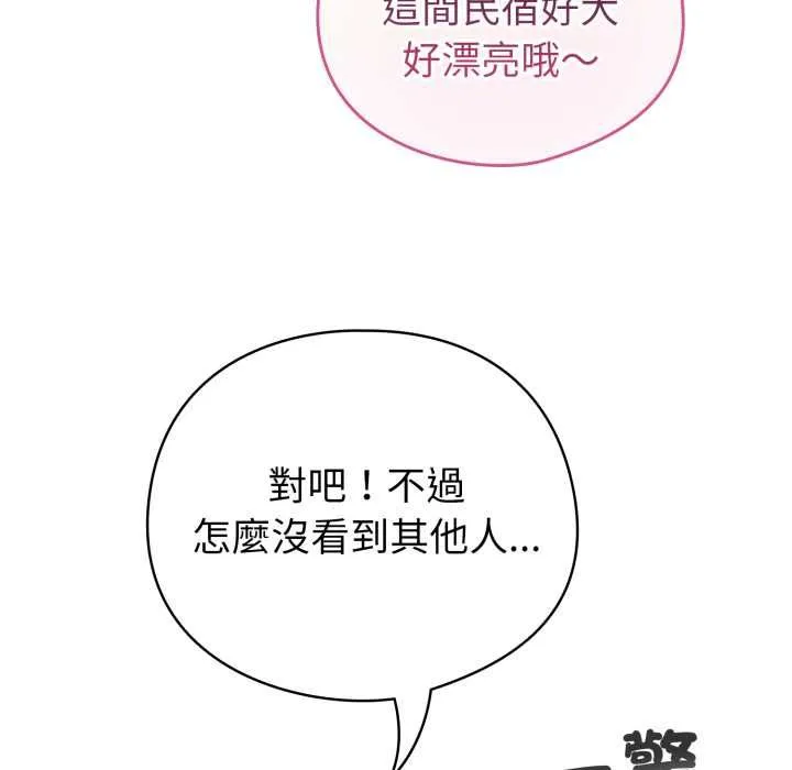 配角的生存任務第65話