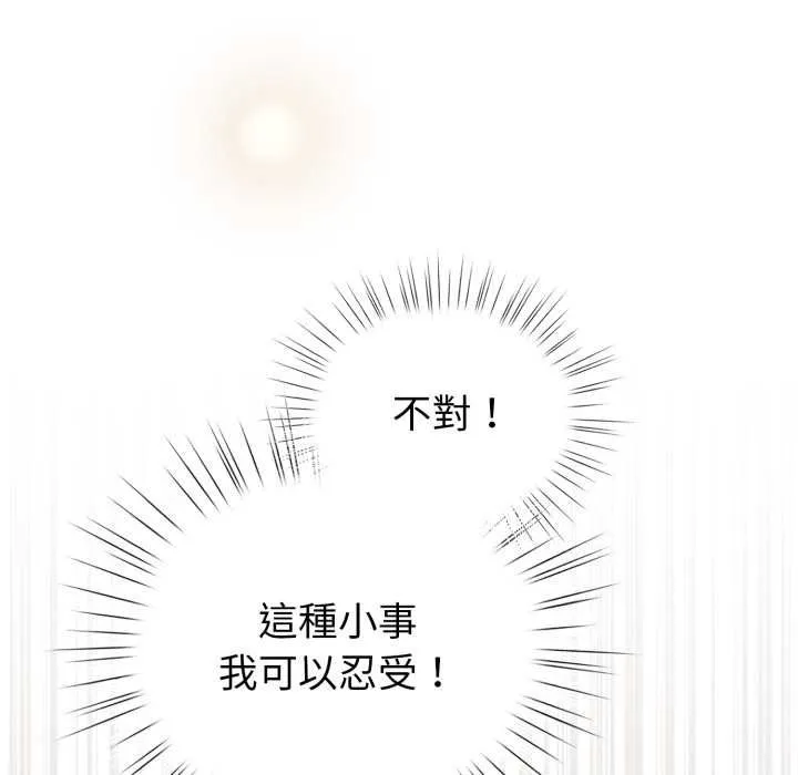 配角的生存任務第65話