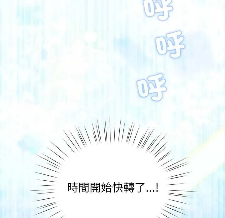 配角的生存任務第65話