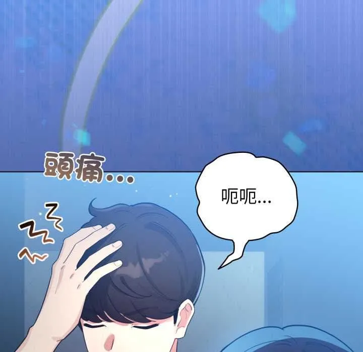 配角的生存任務第65話