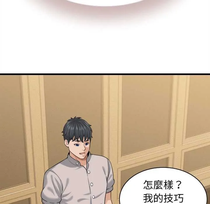 她們的夜晚屬於我第42話