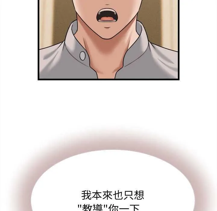 她們的夜晚屬於我第42話