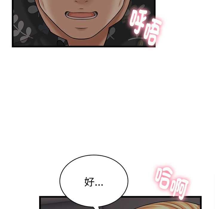 她們的夜晚屬於我第42話