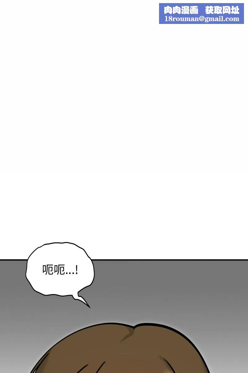 老婆捲款潛逃後第58話