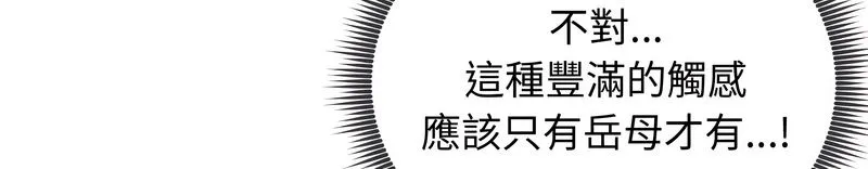 老婆捲款潛逃後第58話