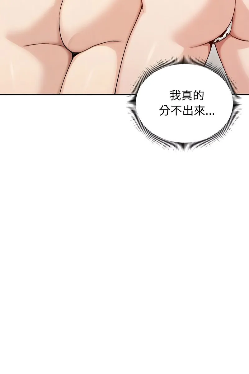 老婆捲款潛逃後第58話