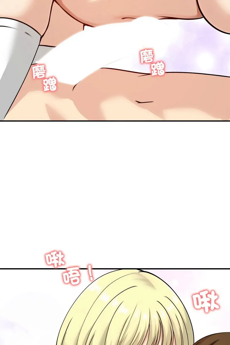 老婆捲款潛逃後第58話