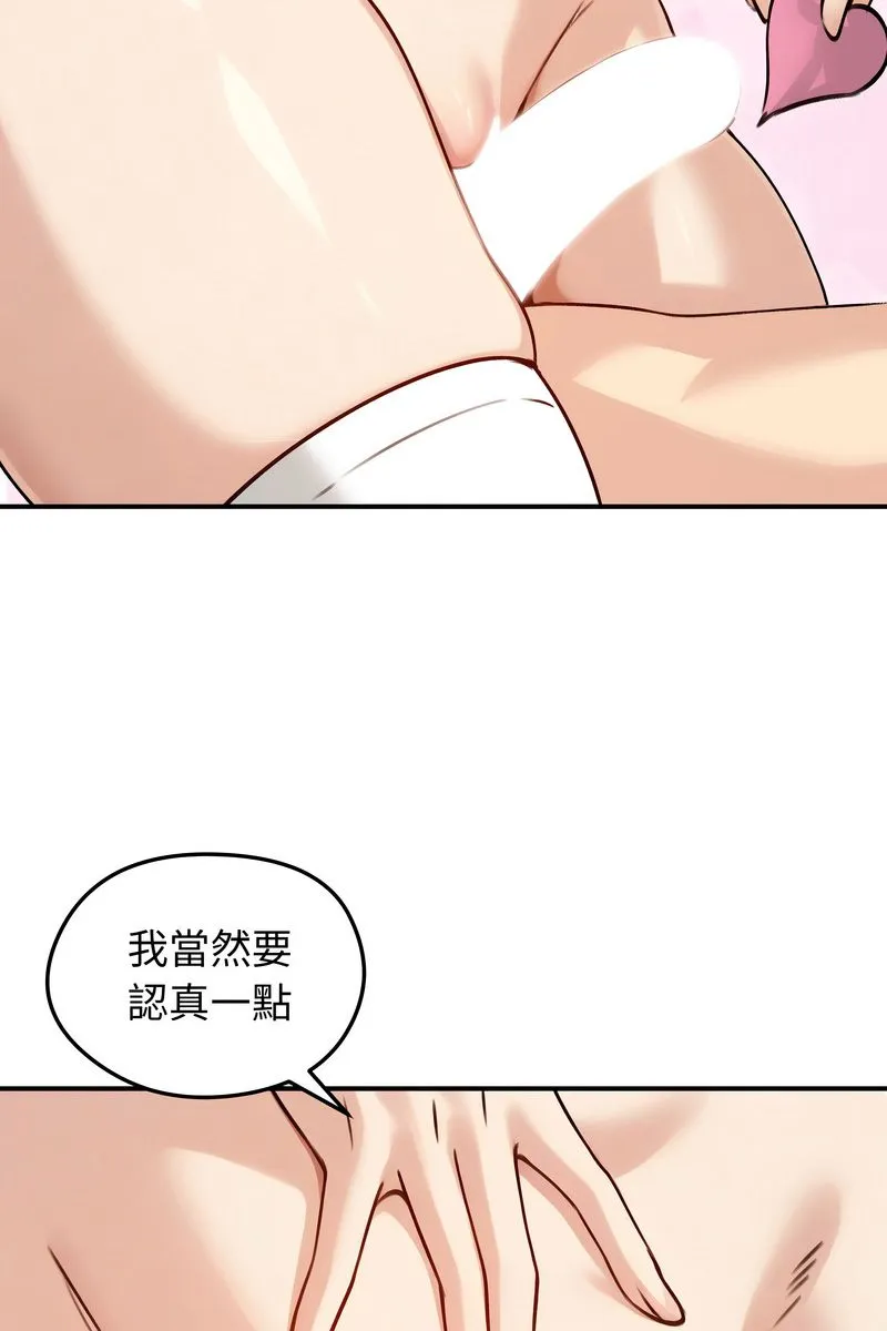 老婆捲款潛逃後第58話