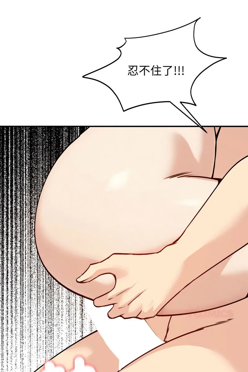 老婆捲款潛逃後第58話
