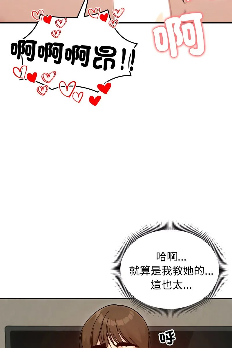 老婆捲款潛逃後第58話
