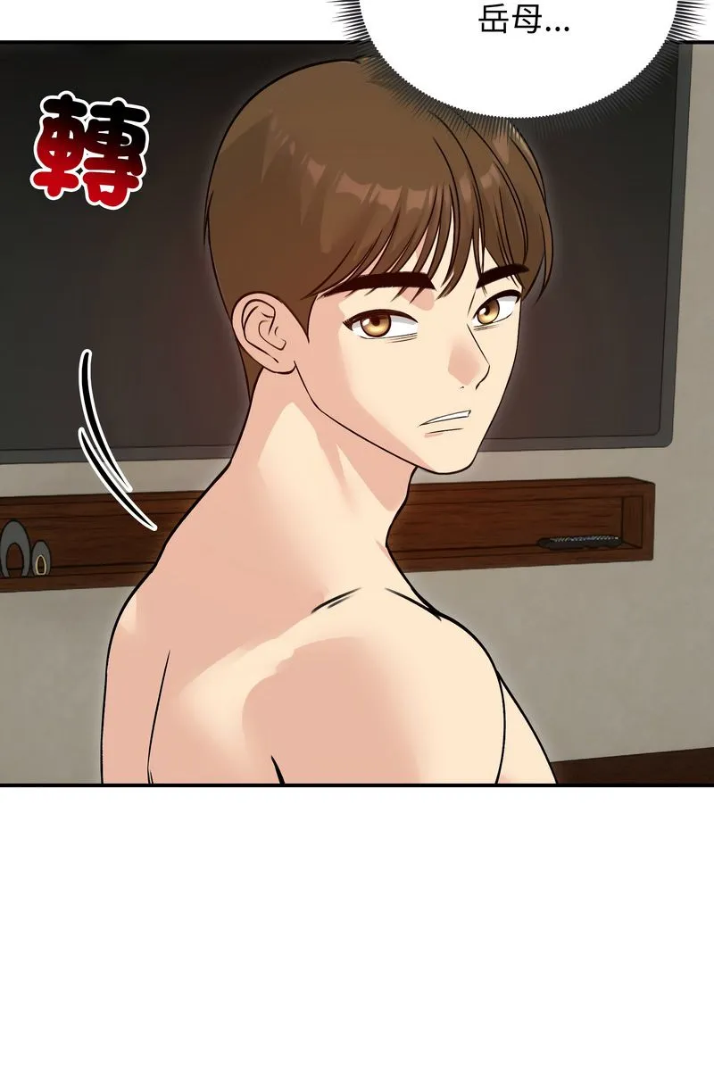 老婆捲款潛逃後第58話