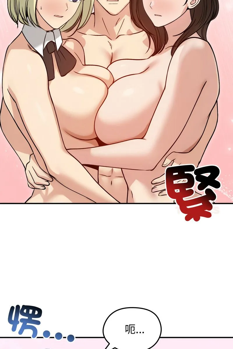 老婆捲款潛逃後第59話