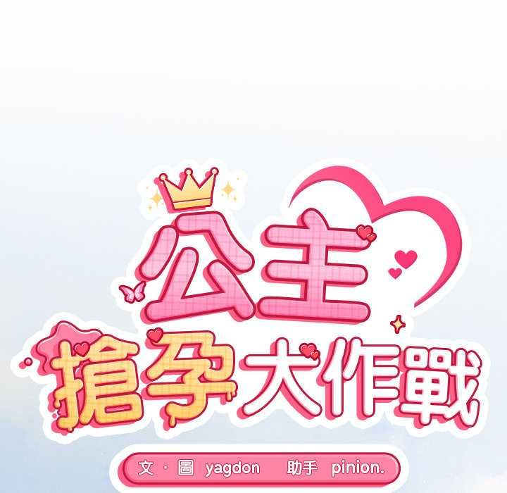 公主殿下要收种子啦!第33話