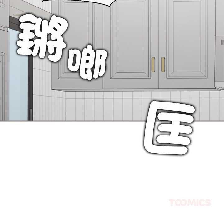 公主殿下要收種子啦！第33話
