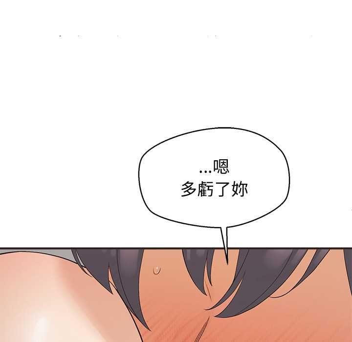 公主殿下要收种子啦!第33話